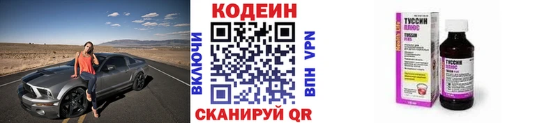 Кодеиновый сироп Lean напиток Lean (лин)  Тейково 