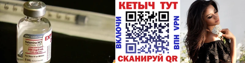 КЕТАМИН ketamine МЕГА tor Тейково