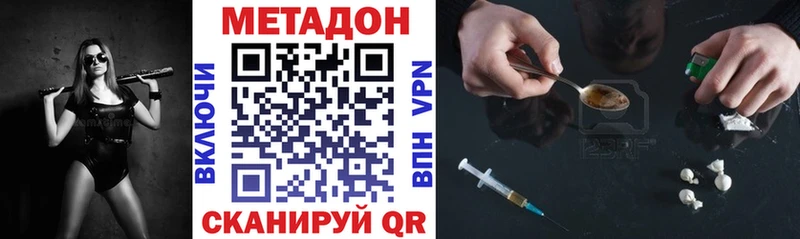 Метадон белоснежный  Тейково 